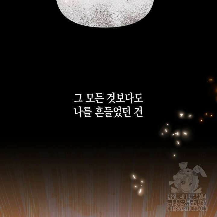 [성비단] (성)생활폐기물 배출신고 5화 8