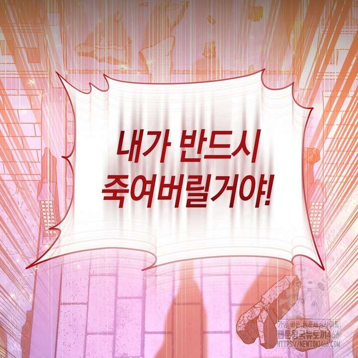 [성비단] (성)생활폐기물 배출신고 5화 9