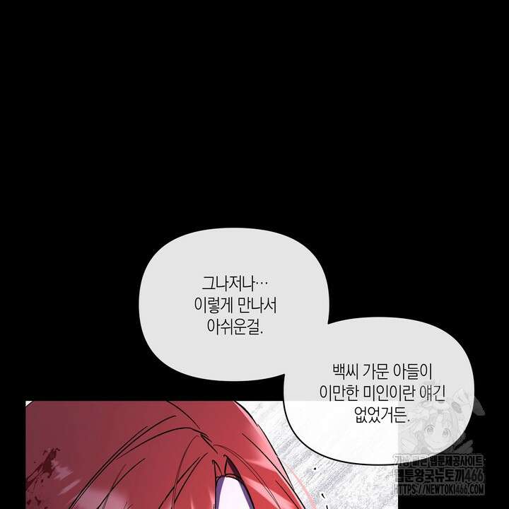 [성비단] (성)생활폐기물 배출신고 5화 15