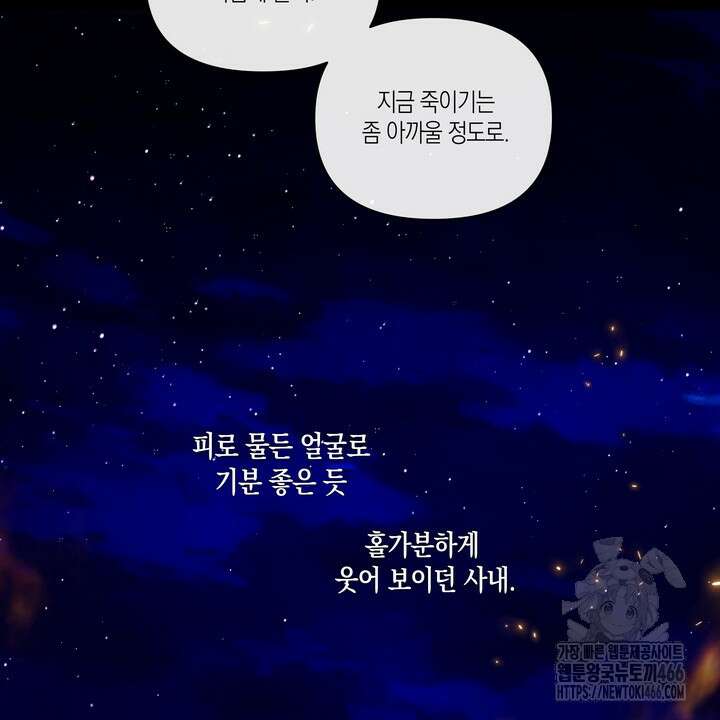 [성비단] (성)생활폐기물 배출신고 5화 17