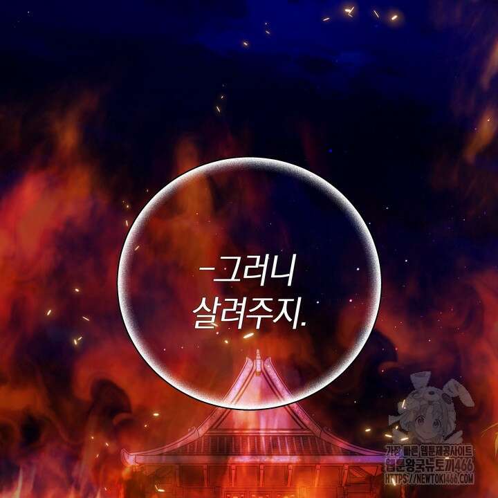 [성비단] (성)생활폐기물 배출신고 5화 18