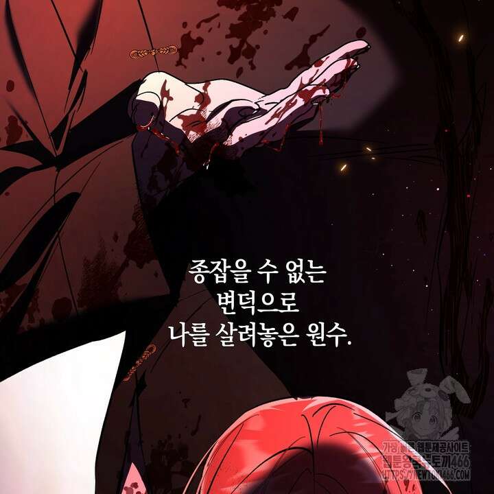 [성비단] (성)생활폐기물 배출신고 5화 20