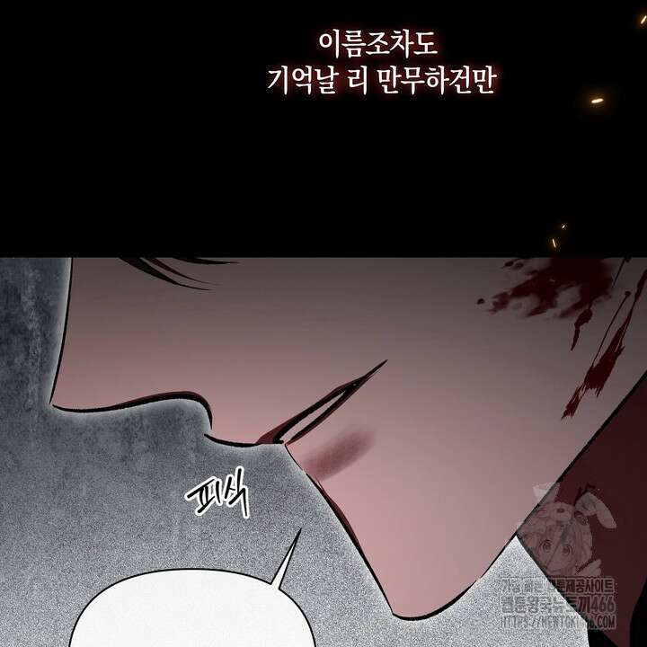 [성비단] (성)생활폐기물 배출신고 5화 23