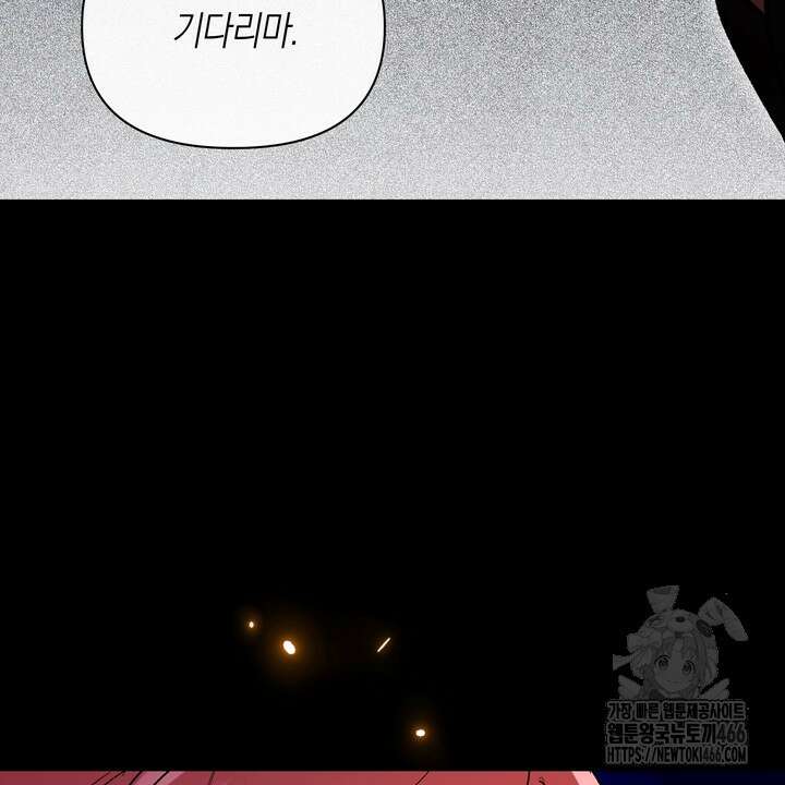 [성비단] (성)생활폐기물 배출신고 5화 24