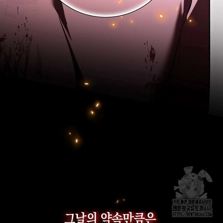 [성비단] (성)생활폐기물 배출신고 5화 27