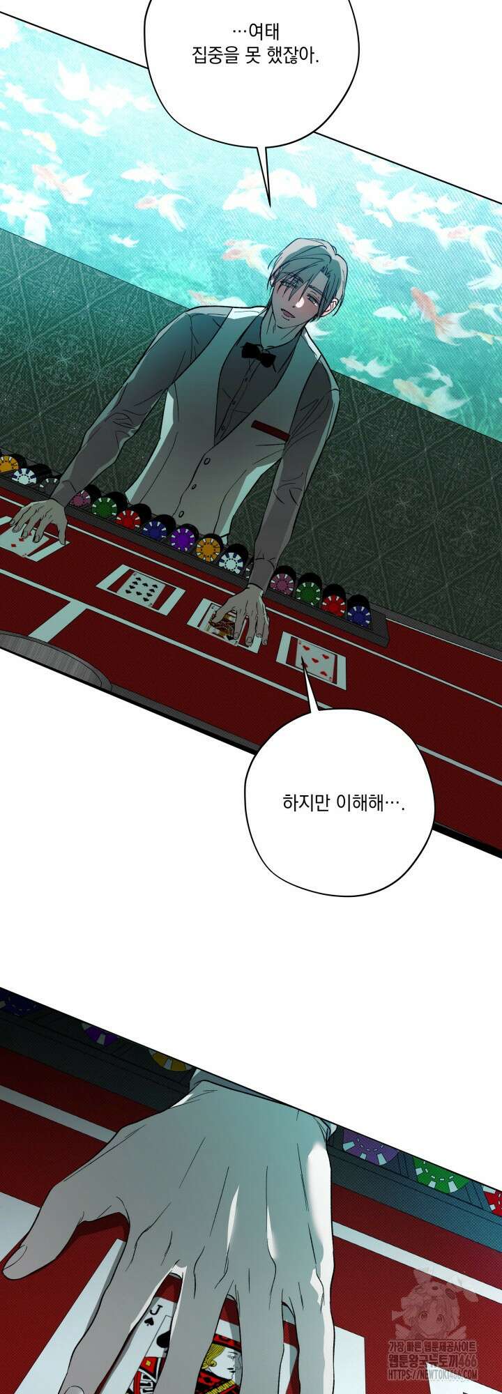 [성비단] (성)생활폐기물 배출신고 15화 3