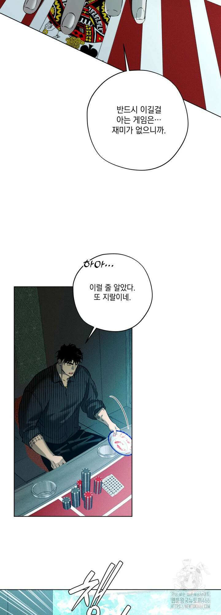 [성비단] (성)생활폐기물 배출신고 15화 4