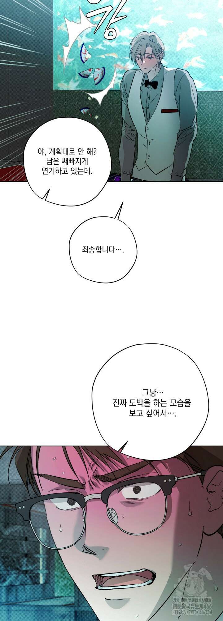 [성비단] (성)생활폐기물 배출신고 15화 5