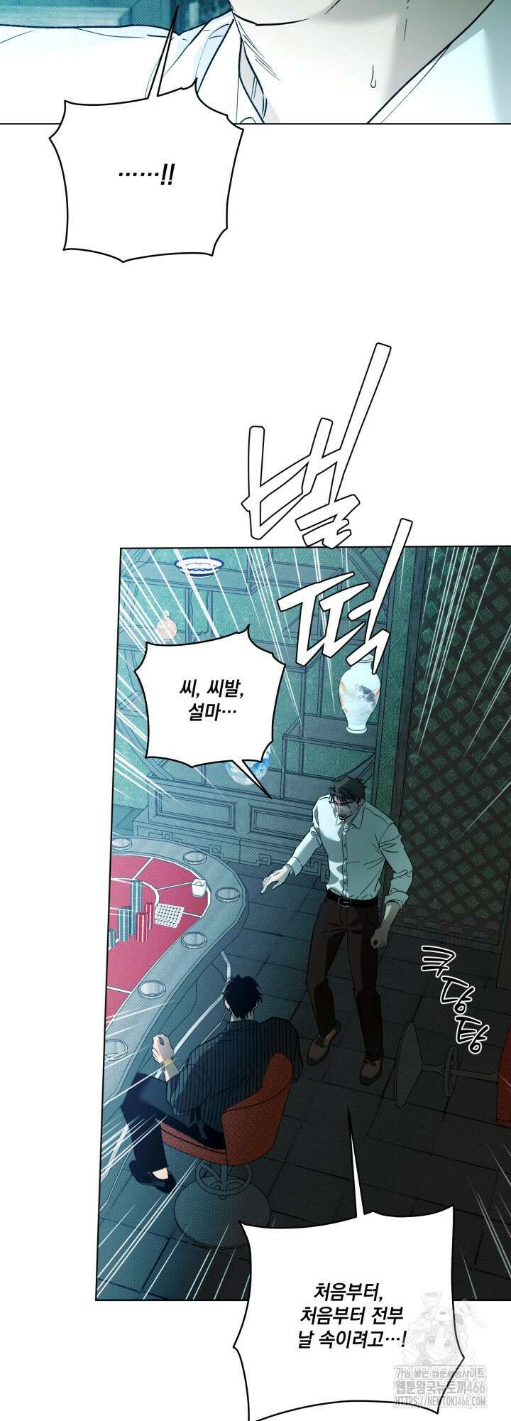 [성비단] (성)생활폐기물 배출신고 15화 6