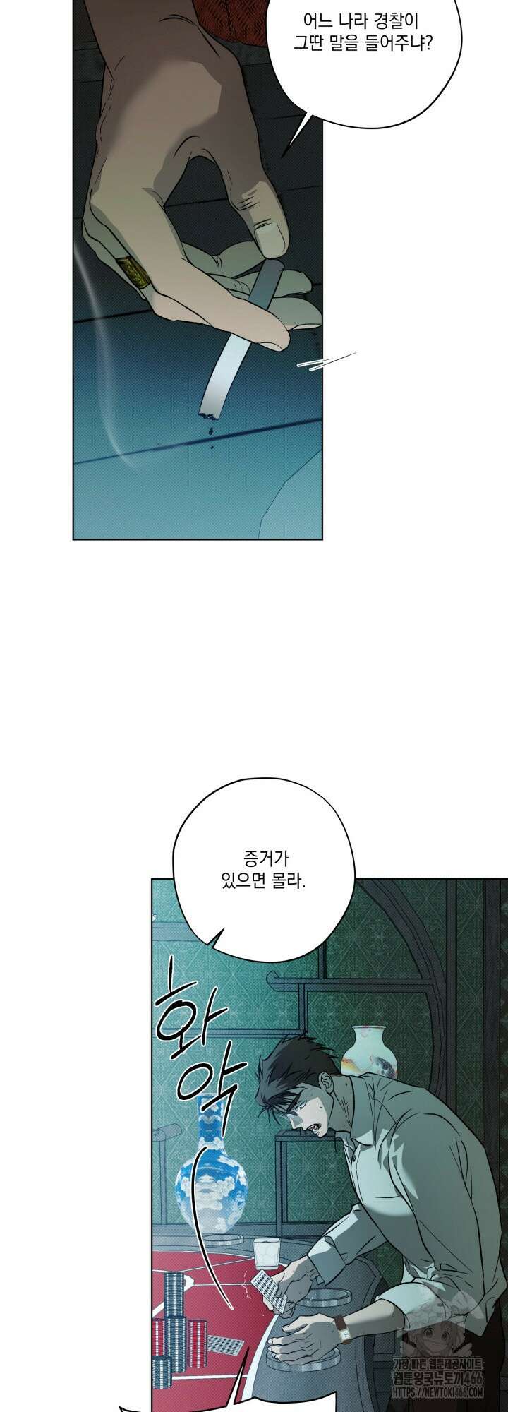 [성비단] (성)생활폐기물 배출신고 15화 9