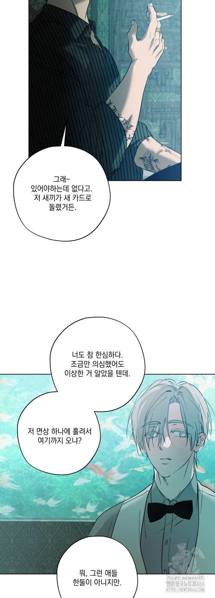 [성비단] (성)생활폐기물 배출신고 15화 11
