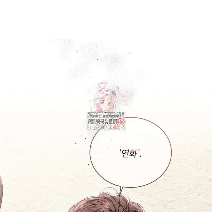 [성비단] (성)생활폐기물 배출신고 25화 1
