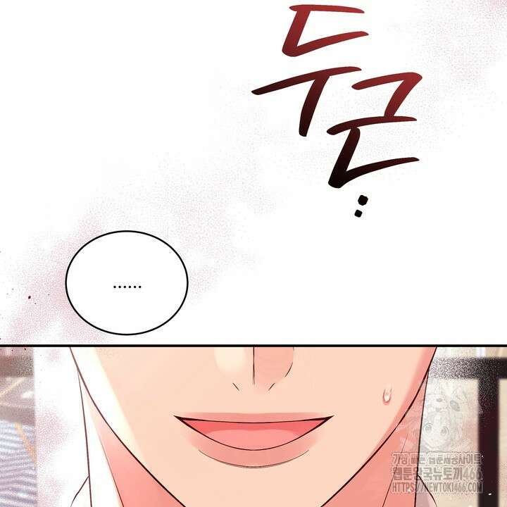 [성비단] (성)생활폐기물 배출신고 25화 5