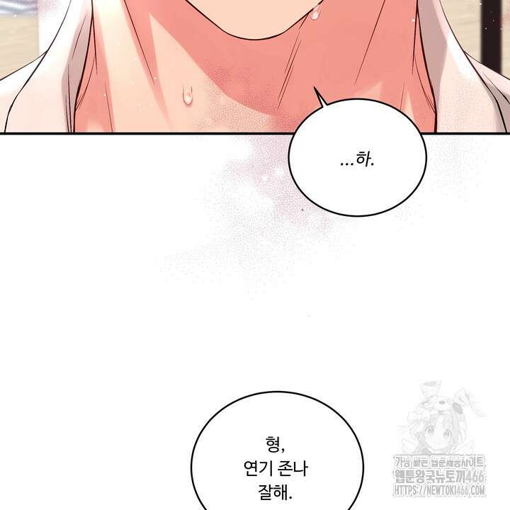 [성비단] (성)생활폐기물 배출신고 25화 6