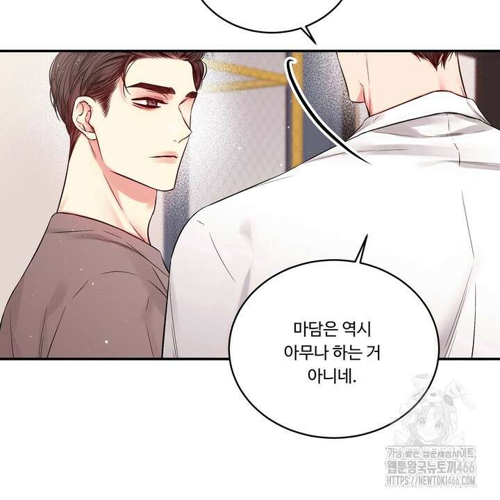[성비단] (성)생활폐기물 배출신고 25화 7