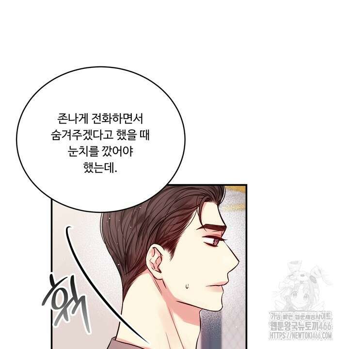 [성비단] (성)생활폐기물 배출신고 25화 8