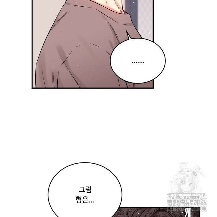 [성비단] (성)생활폐기물 배출신고 25화 9