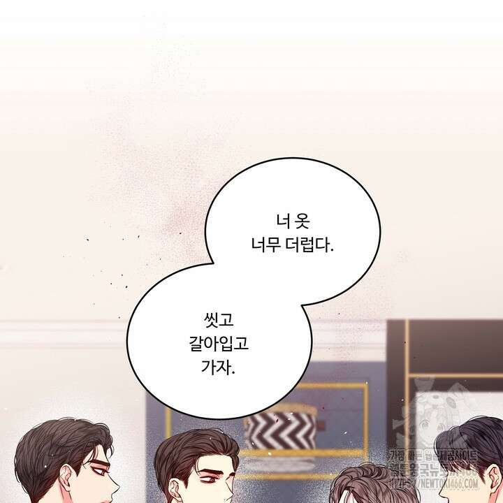 [성비단] (성)생활폐기물 배출신고 25화 11