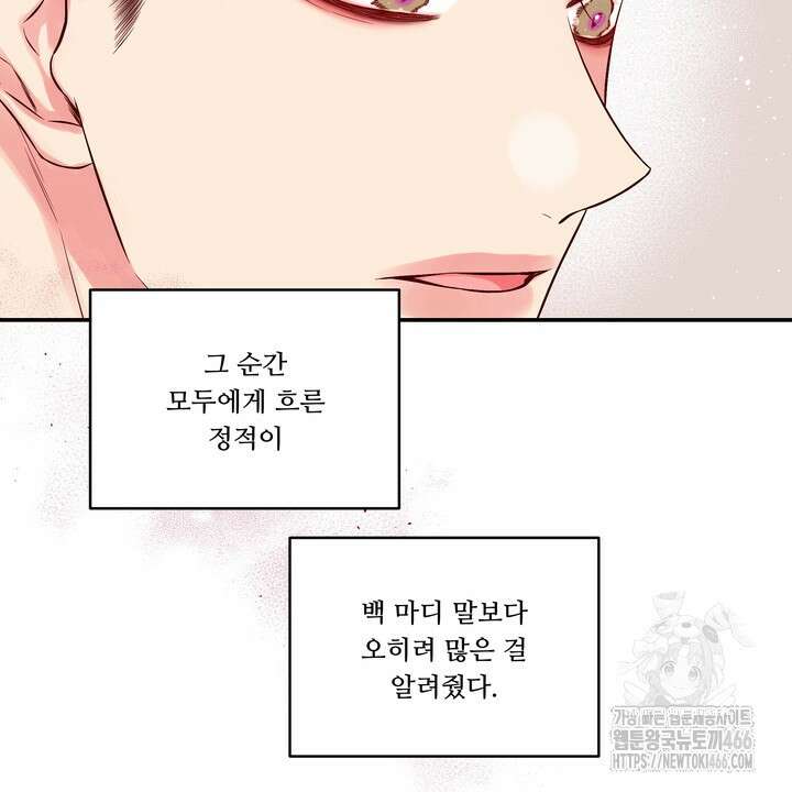 [성비단] (성)생활폐기물 배출신고 25화 14