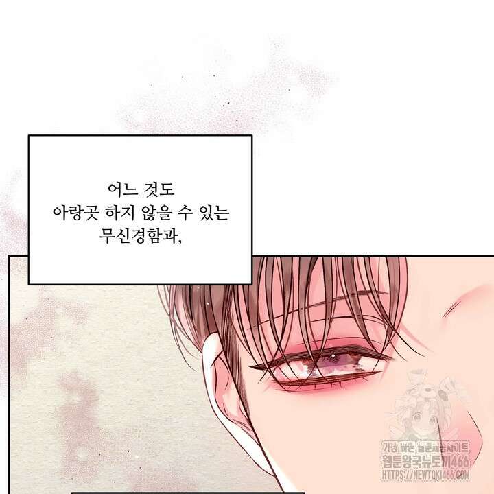 [성비단] (성)생활폐기물 배출신고 25화 16