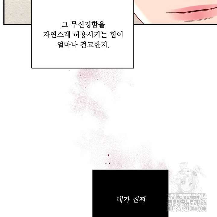 [성비단] (성)생활폐기물 배출신고 25화 17
