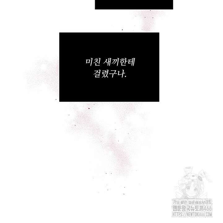 [성비단] (성)생활폐기물 배출신고 25화 18