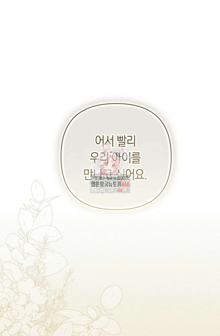 애완 시녀 68화 1