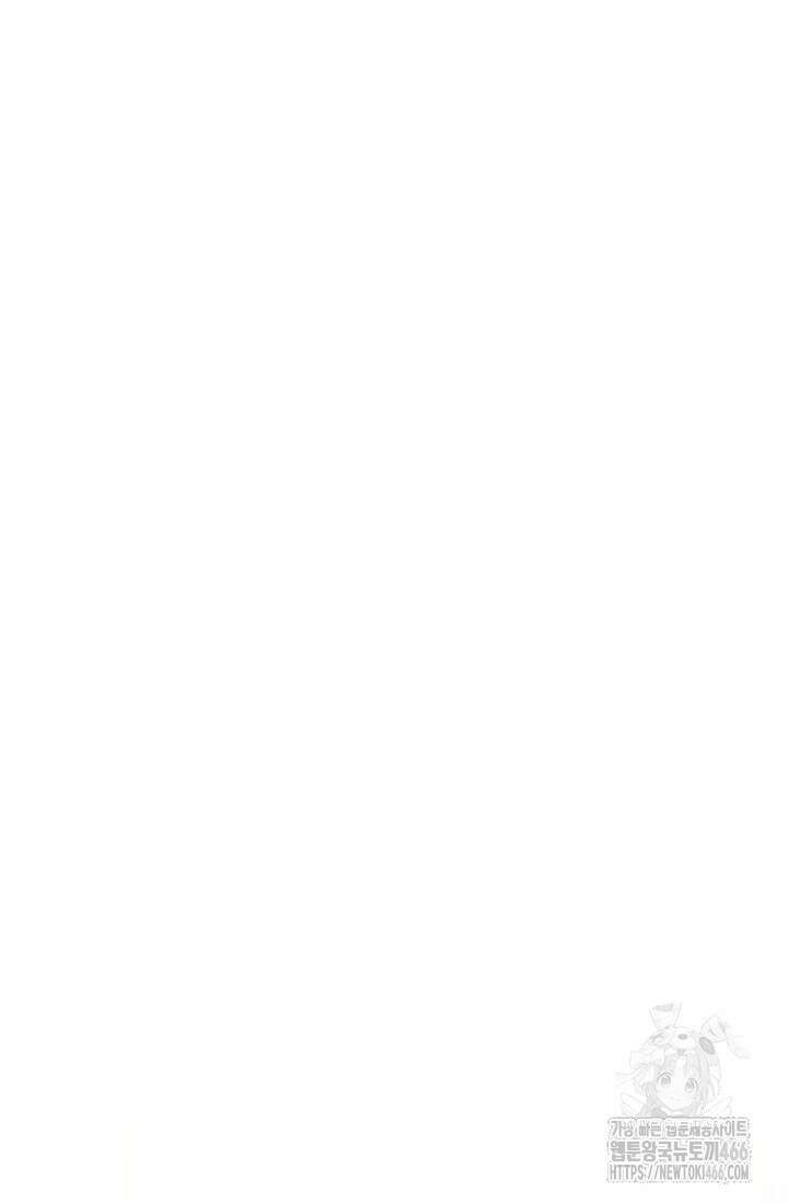 애완 시녀 68화 6