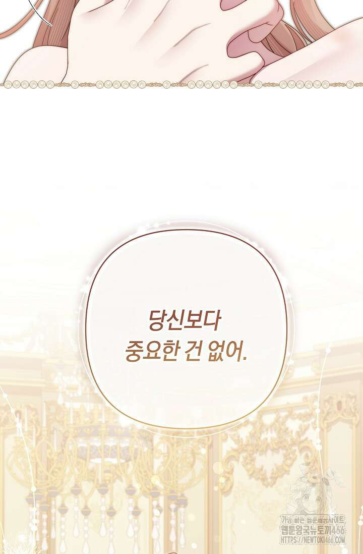 애완 시녀 68화 12