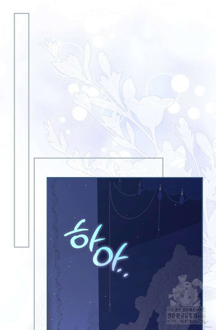 애완 시녀 68화 15