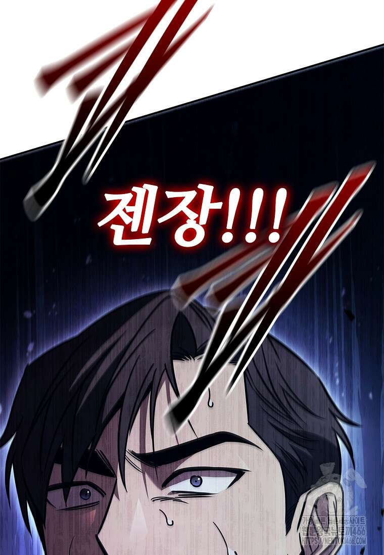 공주는 죽어서 키운다 61화 5