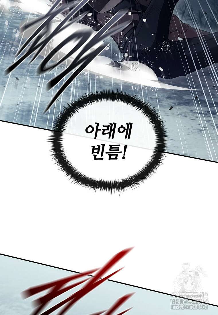 공주는 죽어서 키운다 61화 12