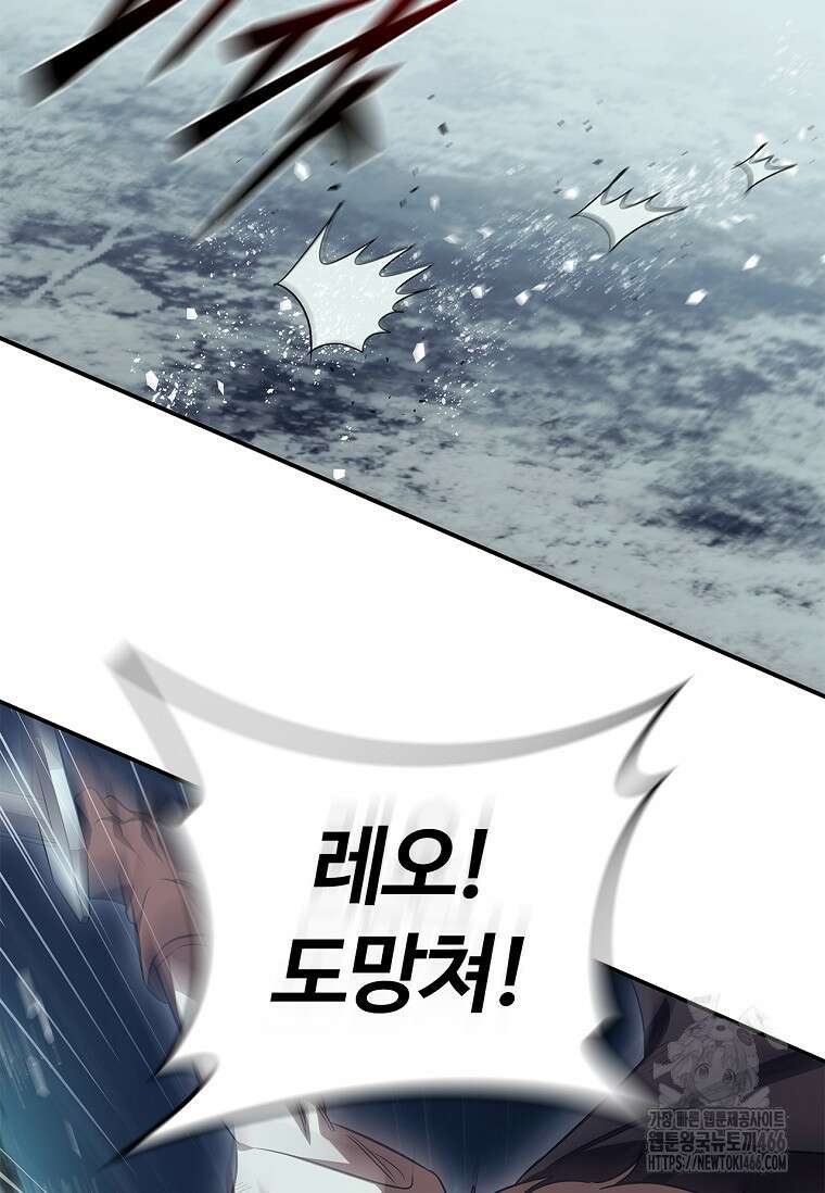 공주는 죽어서 키운다 61화 13