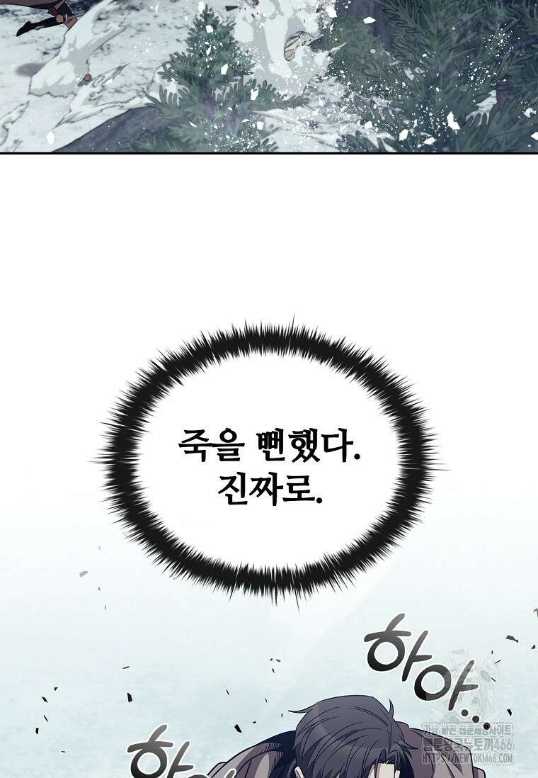 공주는 죽어서 키운다 61화 16
