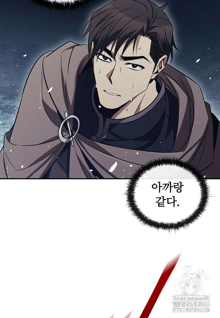 공주는 죽어서 키운다 61화 24