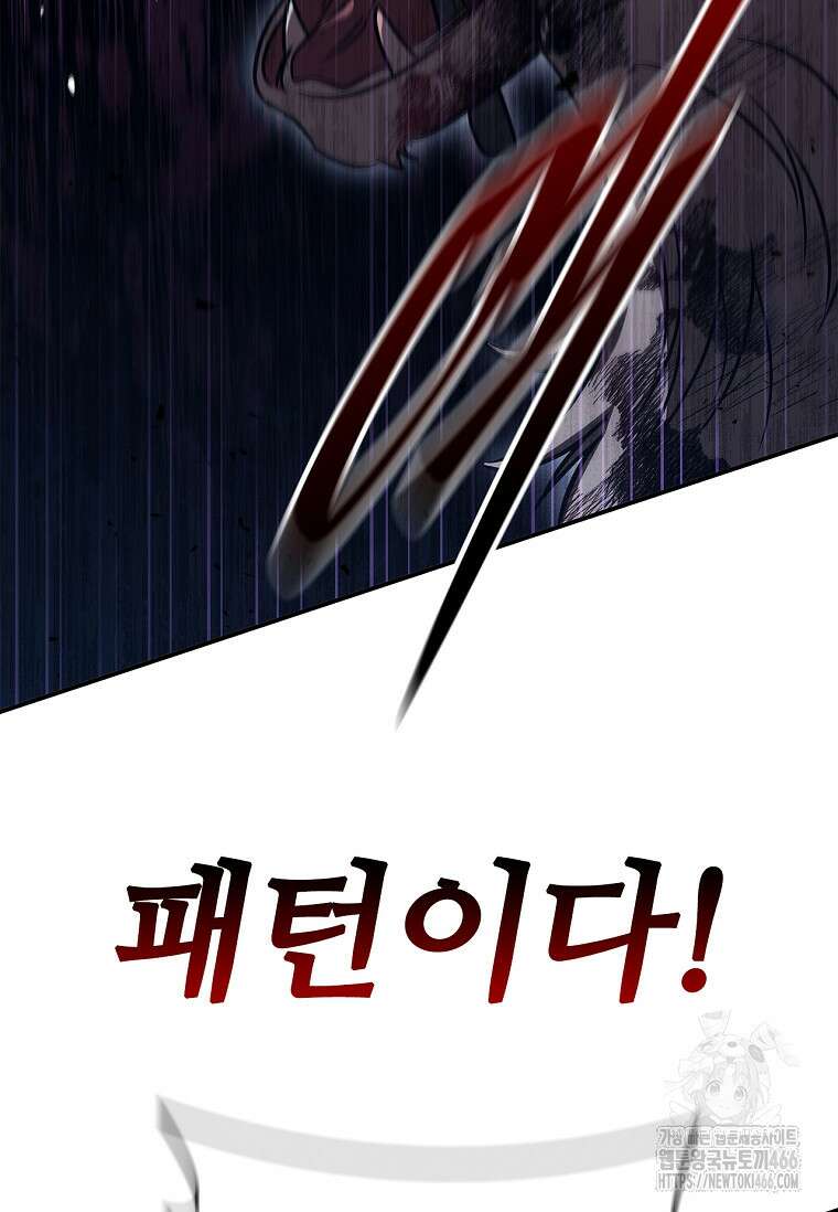 공주는 죽어서 키운다 61화 26