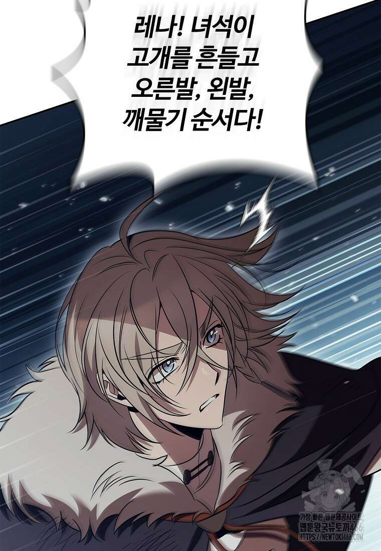 공주는 죽어서 키운다 61화 27