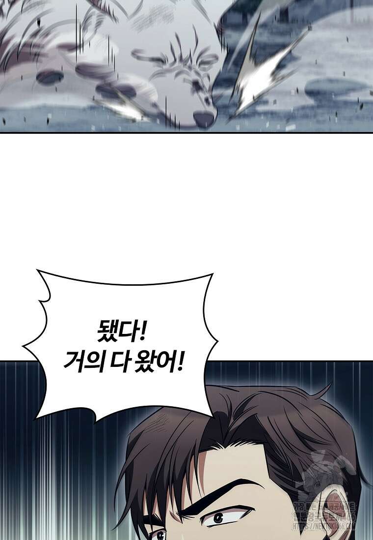 공주는 죽어서 키운다 61화 47
