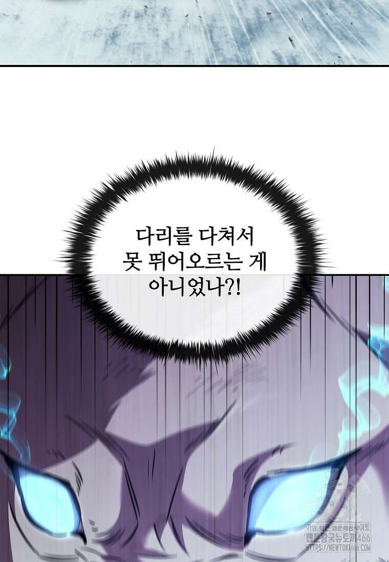공주는 죽어서 키운다 61화 53