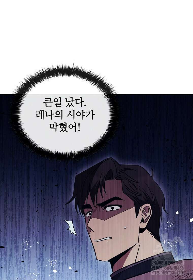 공주는 죽어서 키운다 61화 77