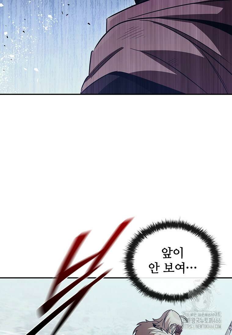 공주는 죽어서 키운다 61화 78