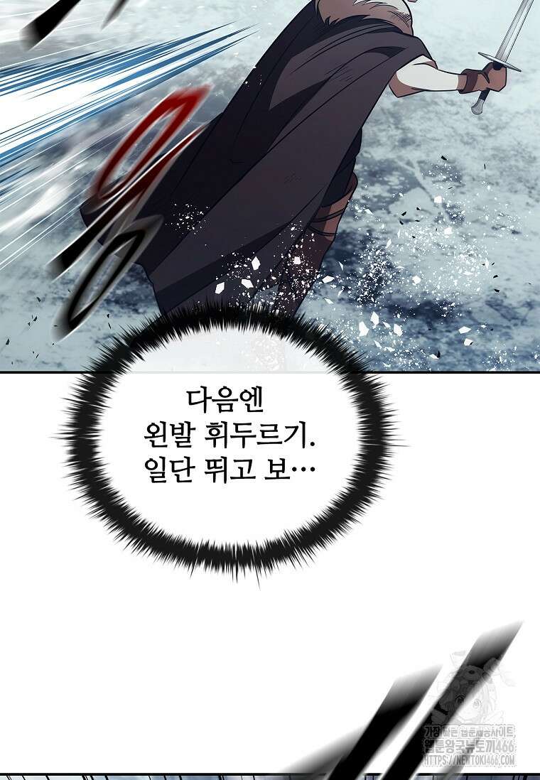 공주는 죽어서 키운다 61화 79