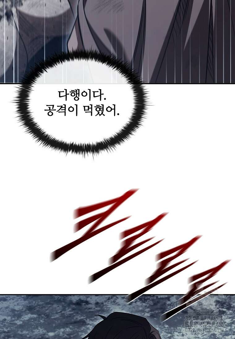 공주는 죽어서 키운다 61화 91