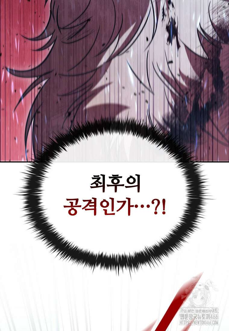 공주는 죽어서 키운다 61화 94