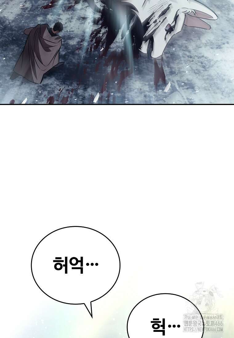 공주는 죽어서 키운다 61화 110
