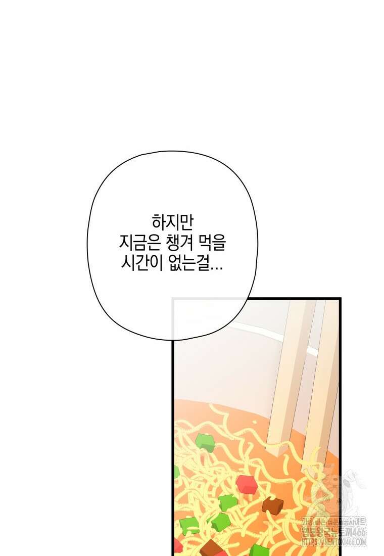 장르가 순정 69화 10
