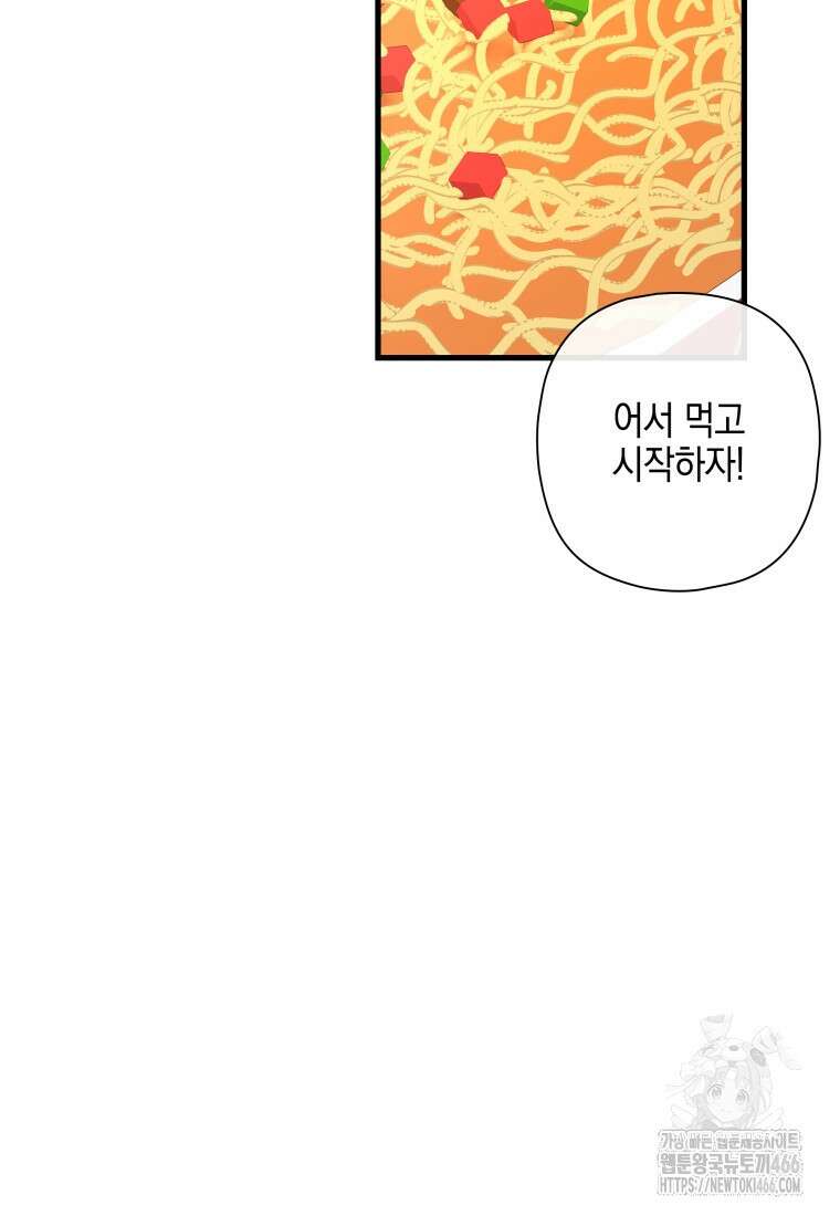 장르가 순정 69화 11