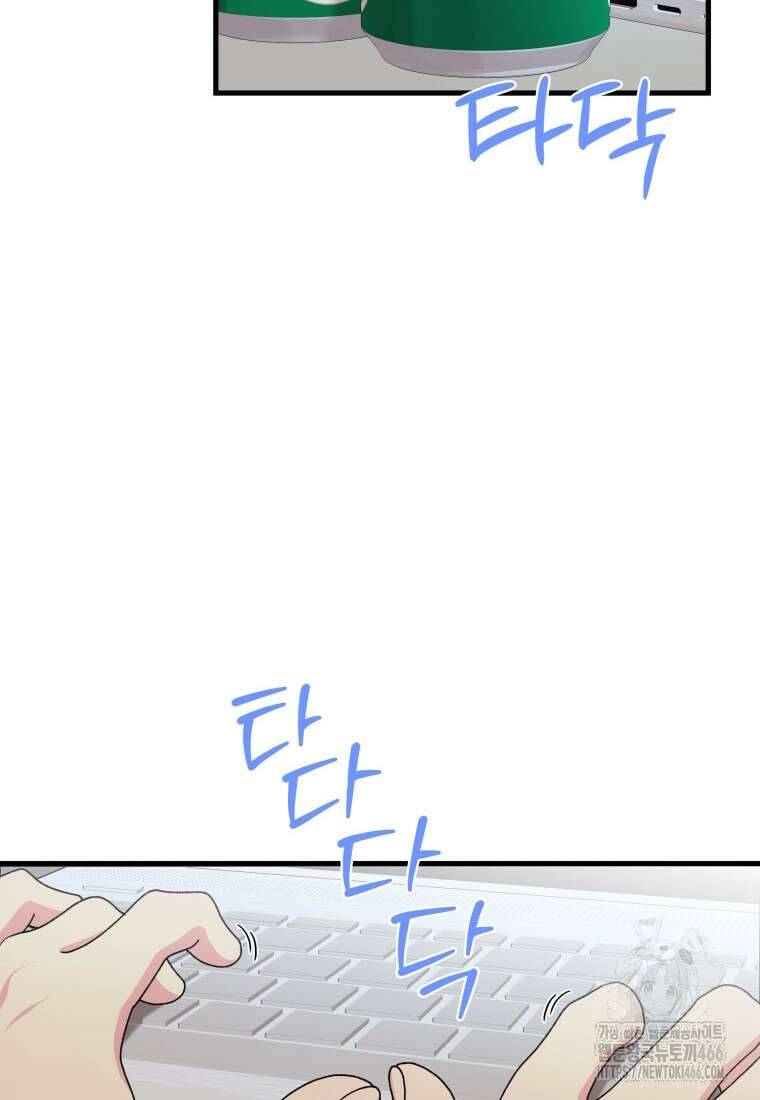 장르가 순정 69화 14