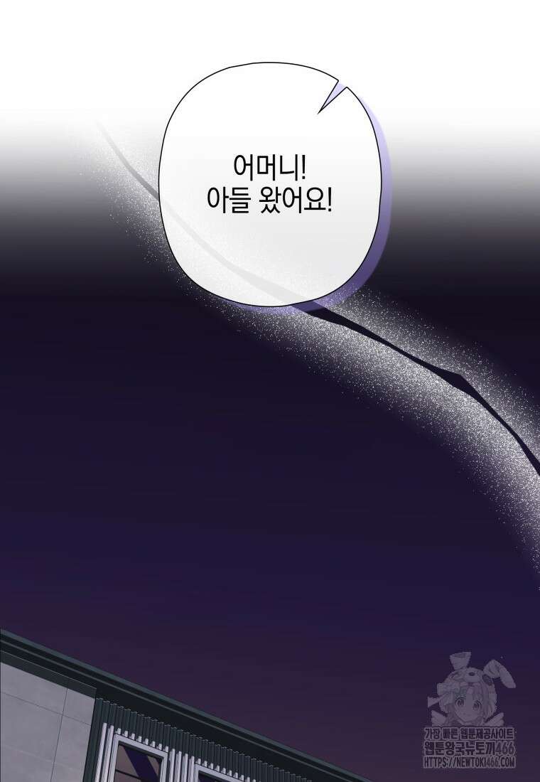 장르가 순정 69화 24