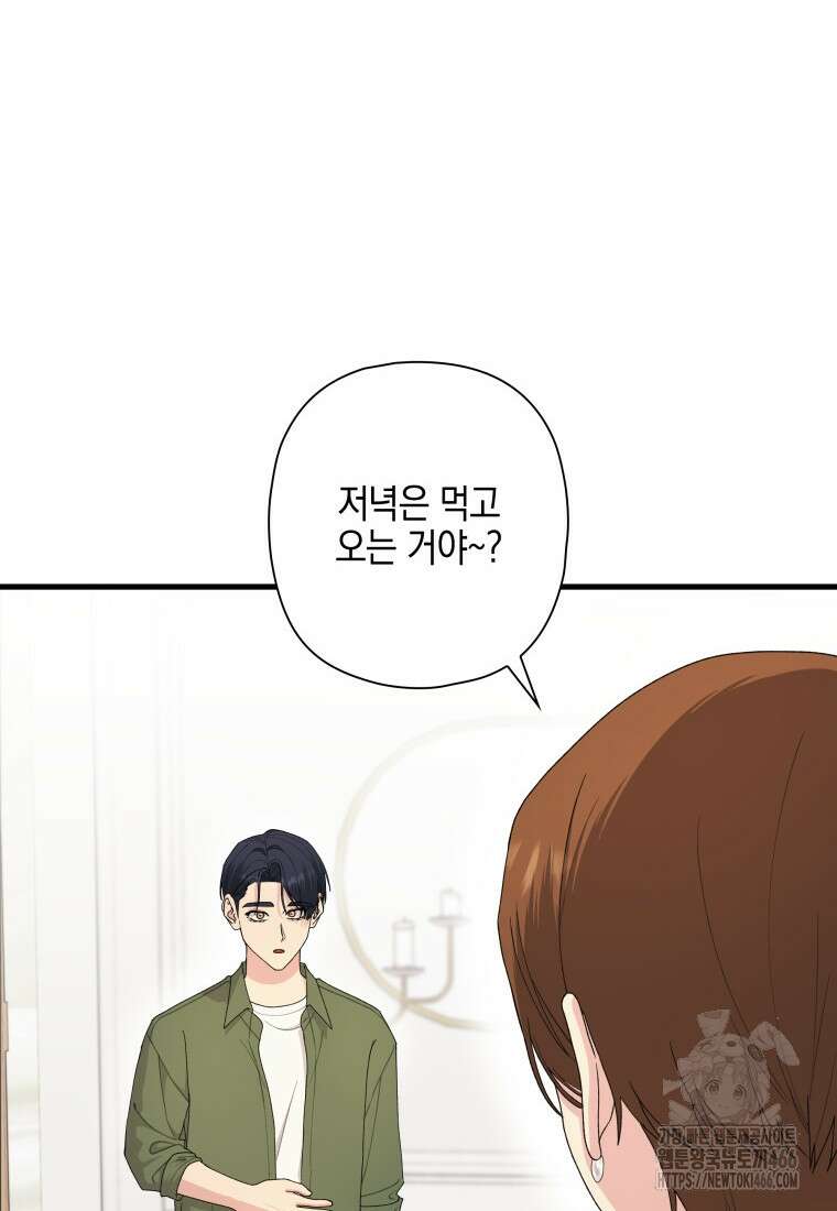 장르가 순정 69화 28
